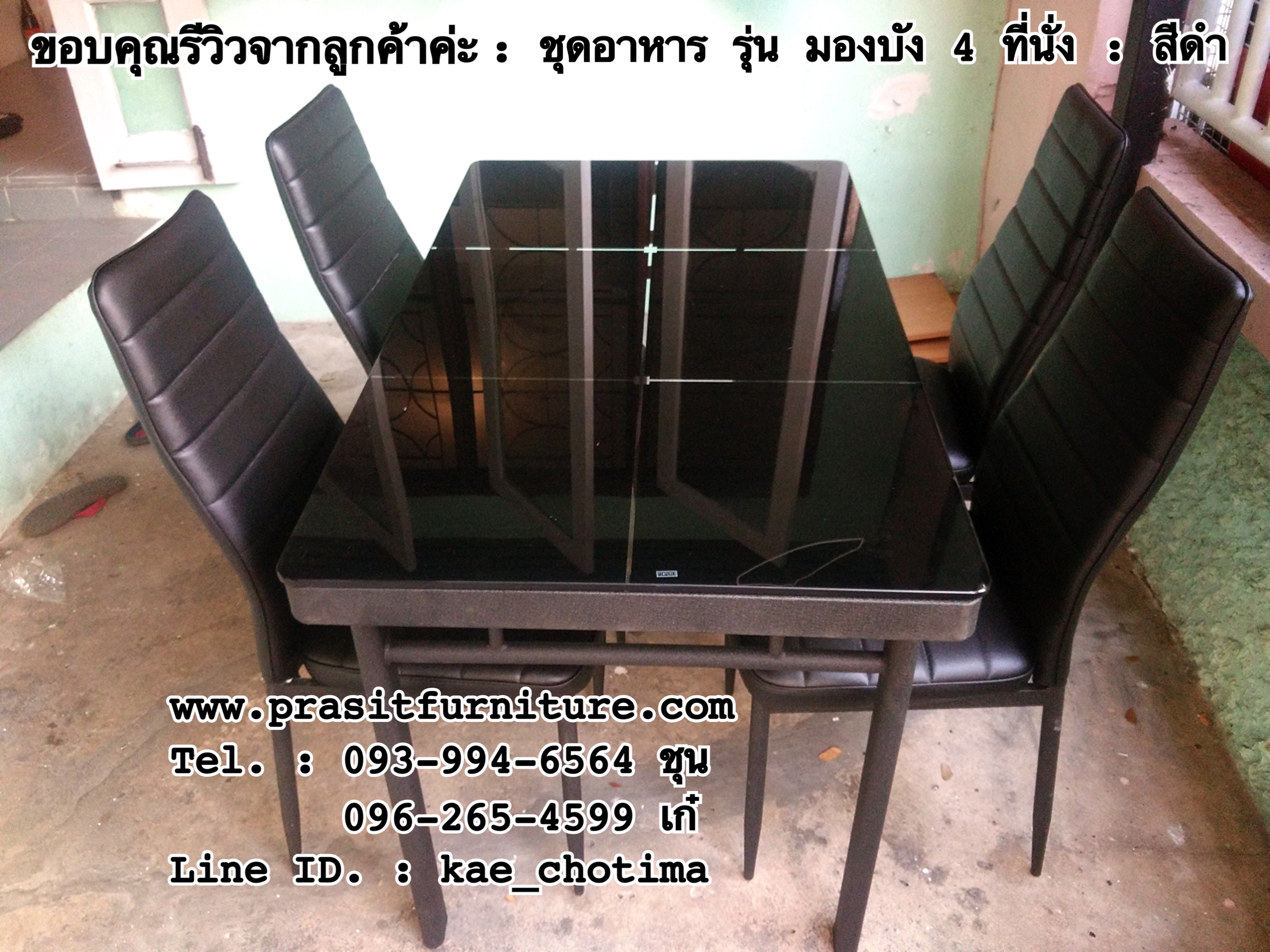 ชุดอาหาร 4 ที่นั่ง มองบัง