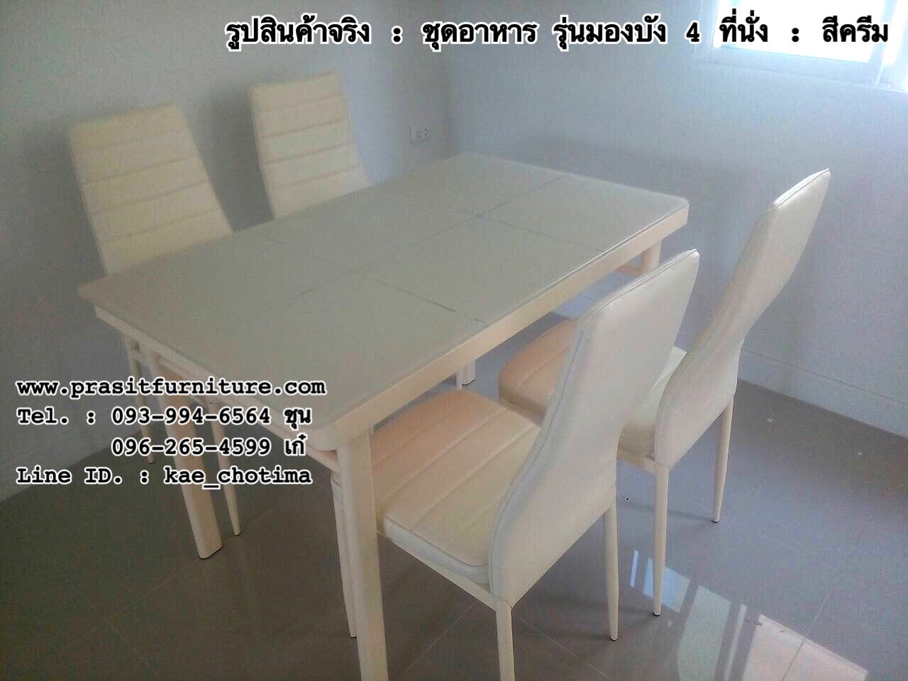 ชุดอาหาร 4 ที่นั่ง มองบัง