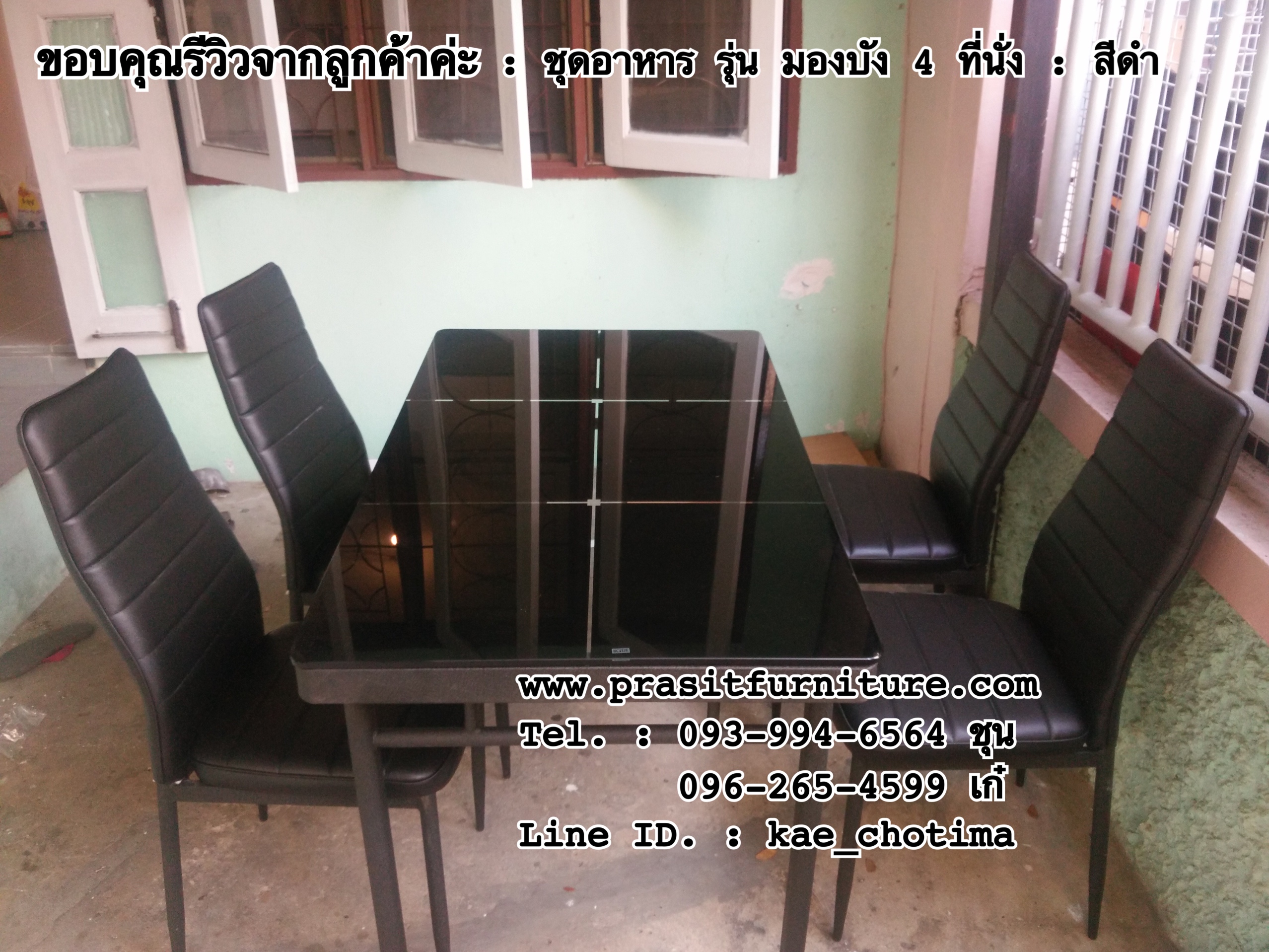 ชุดอาหาร 4 ที่นั่ง มองบัง