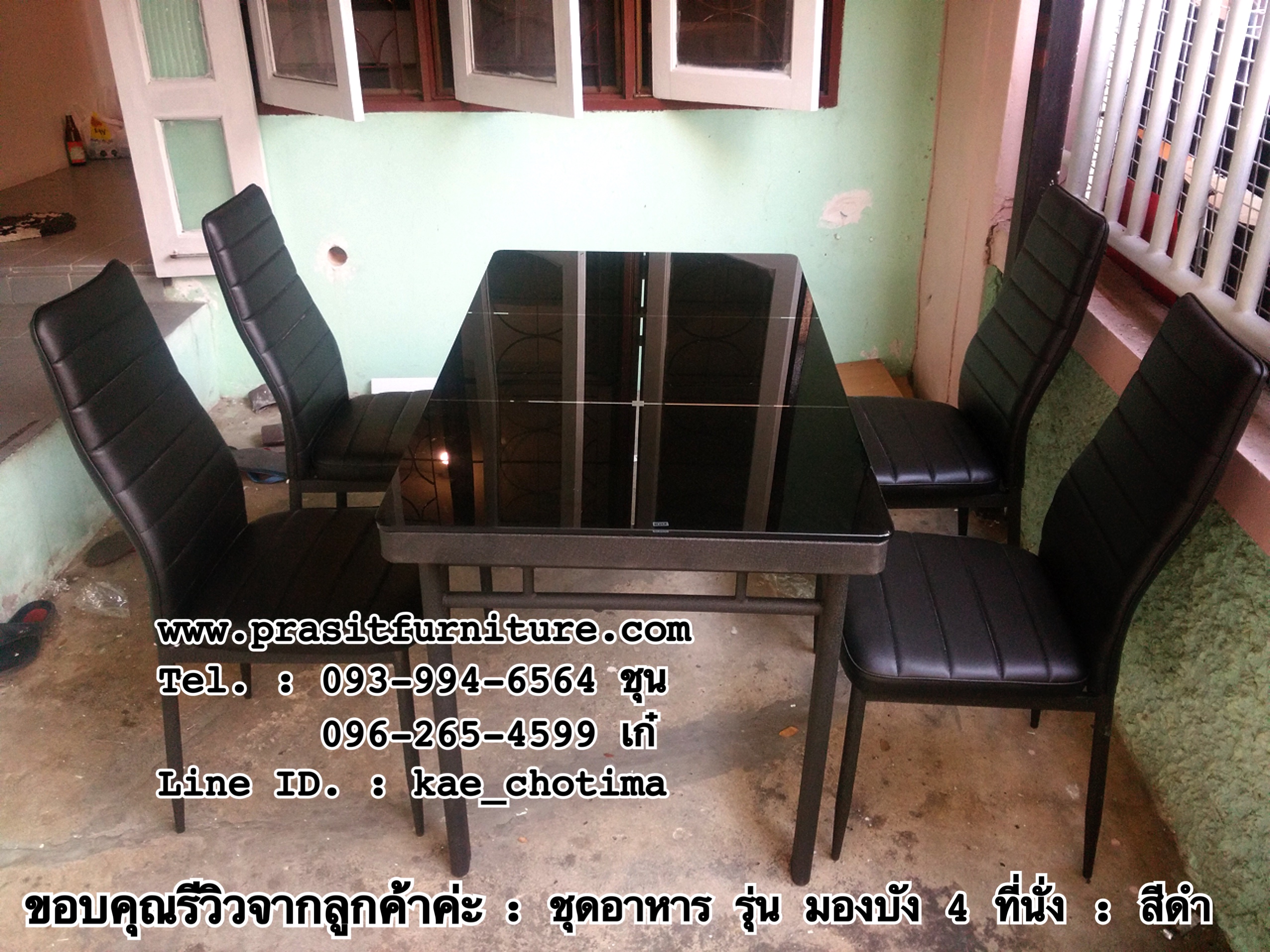 ชุดอาหาร 4 ที่นั่ง มองบัง