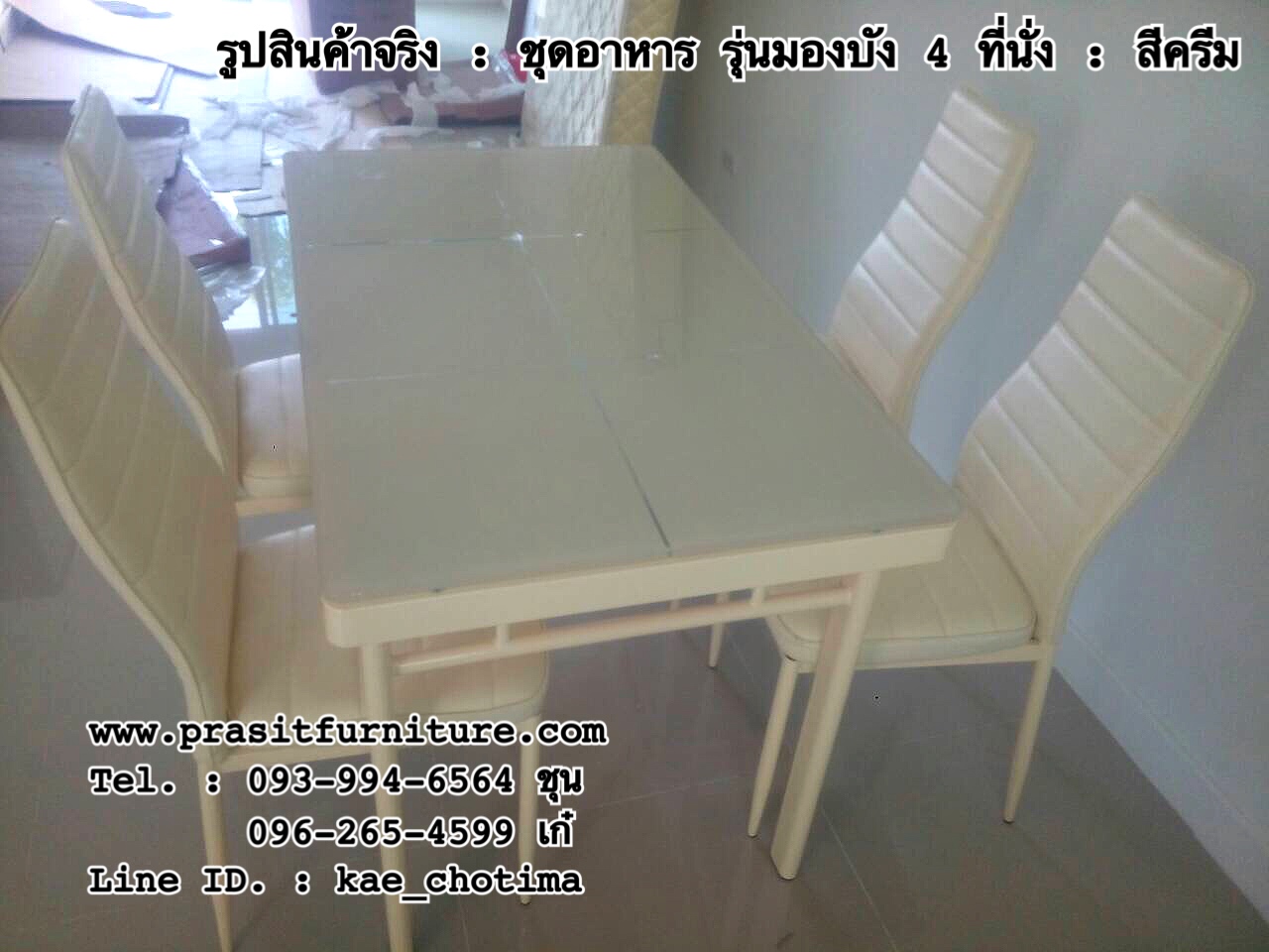 ชุดอาหาร 4 ที่นั่ง มองบัง