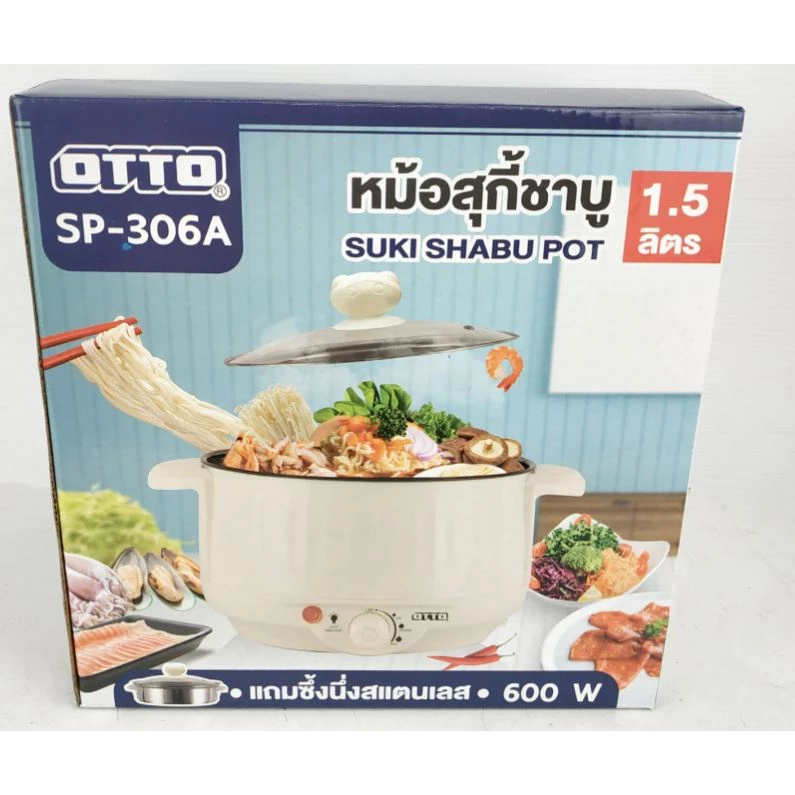 OTTO หม้อสุกี้ ชาบู รุ่น SP-306A ความจุ 1.5 ลิตร มีซึ่ง ฝาแก้ว หม้อต้มเอนกประสงค์ หม้อไฟฟ้า กระทะไฟฟ้า กำลังไฟ 600 วัตต์