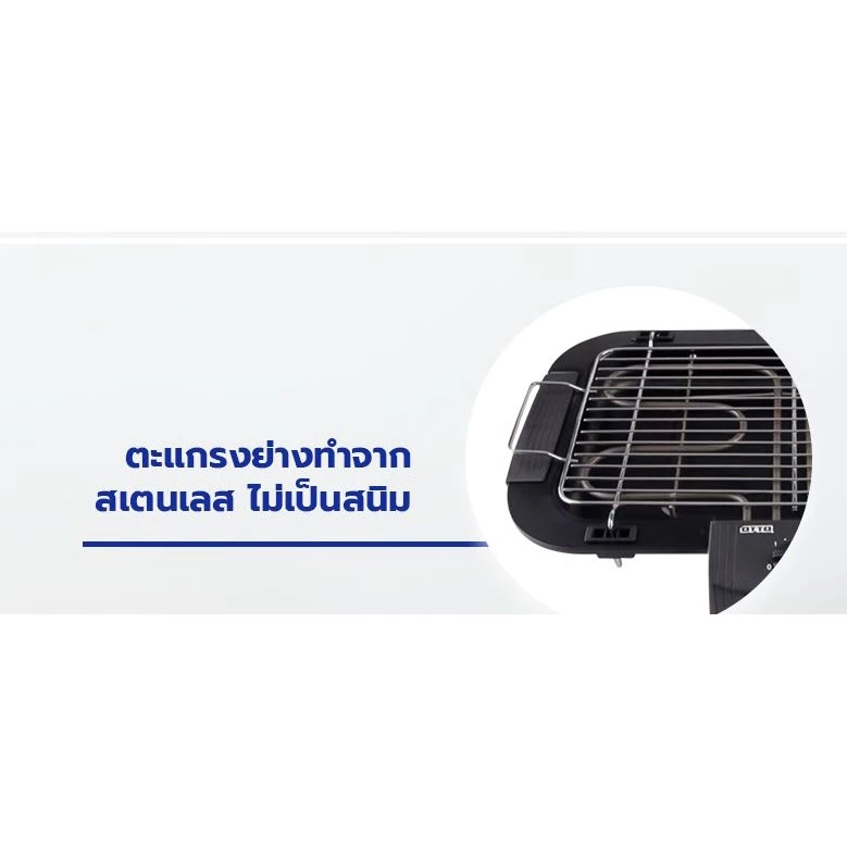 OTTO เตาย่างไร้ควัน GR-141 เตาย่างไฟฟ้า