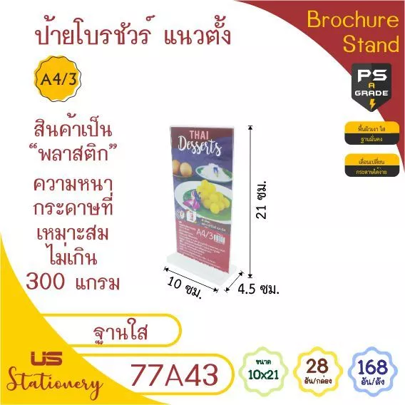 ป้ายเมนู ป้านตั้งโต๊ะ ป้ายอะคริลิค