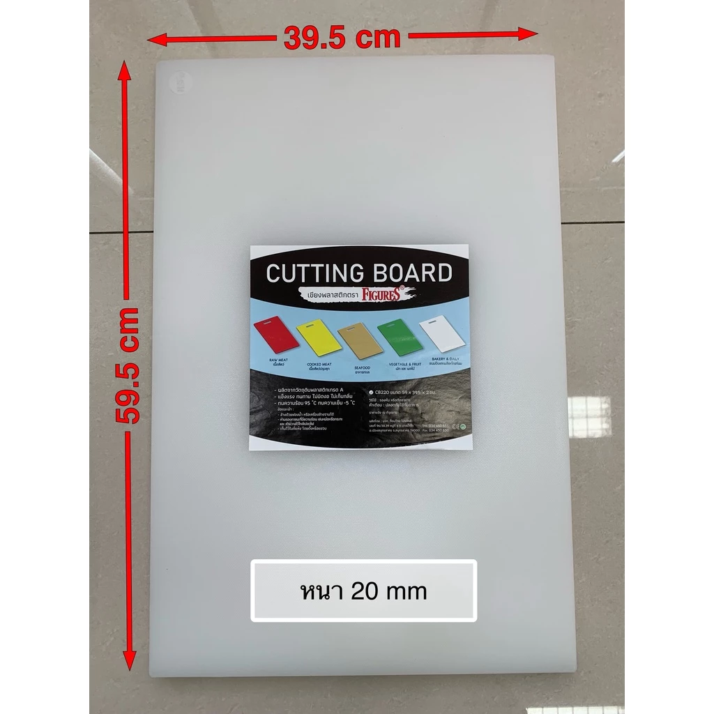 Figure เขียงใหญ่ สีใส Food Grade 40x60x2 cm รุ่น CB220