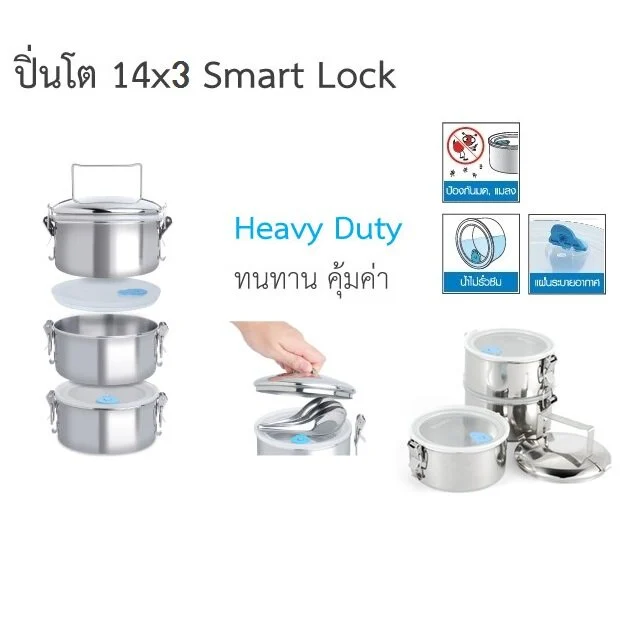 Zebra ปิ่นโต สมาร์ทล็อค SMART LOCK 14 ซม. ตราหัวม้าลาย