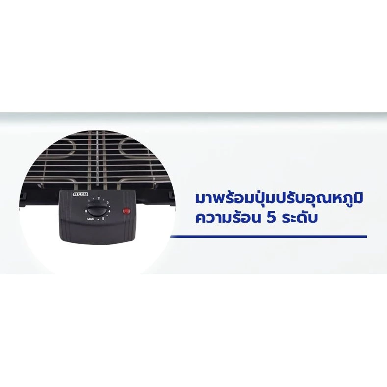 OTTO เตาย่างไร้ควัน GR-141 เตาย่างไฟฟ้า