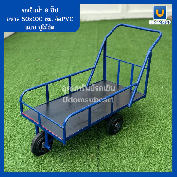 รถเข็นน้ำ 3 ล้อ พร้อมไม้อัด ล้อดำยางตัน