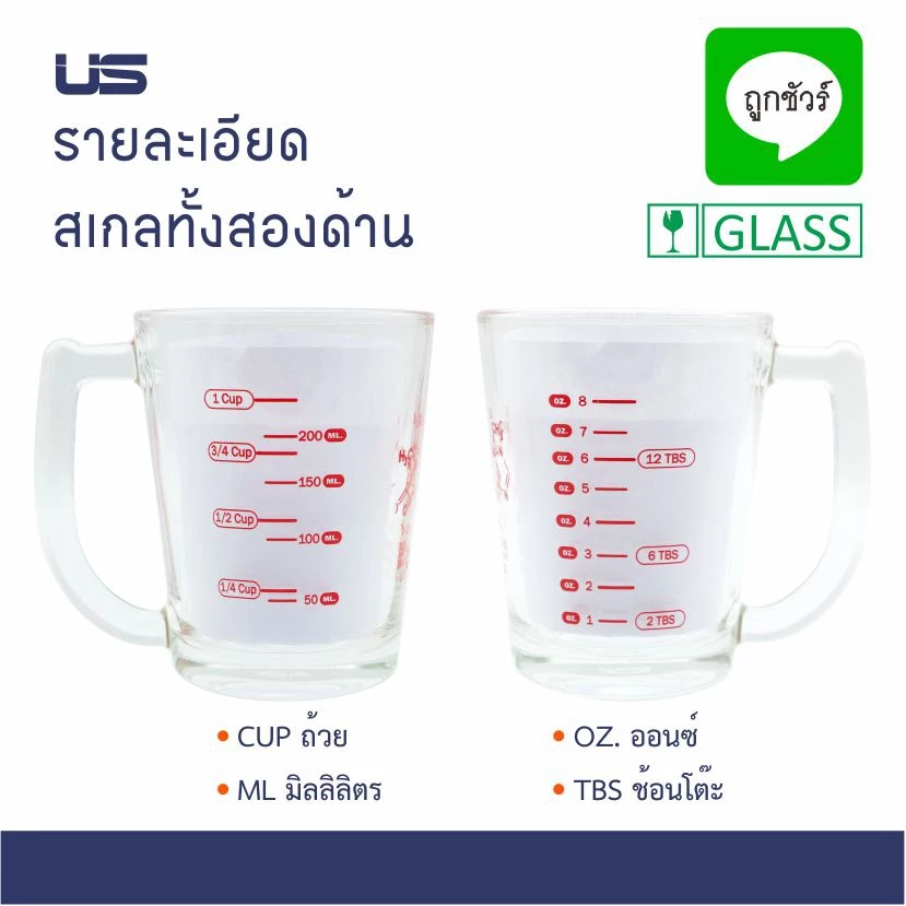 ถ้วยตวง 250 ml. แก้วตวง หูพิมพ์สเกล 8 ออนซ์ หนา (MC-108)