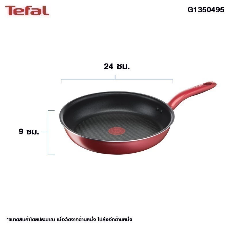 Tefal เซ็ตกระทะ So Chef ก้นอินดักชั่น 2 ชิ้น กระทะก้นลึกขอบ 2 หยัก ขนาด 28 ซม. และ กระทะก้นแบน ขนาด 24 ซม.