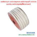 ลวดปิดปากถุงชา ลวดปิดปากถุงกาแฟ ลวดปิดปากถุงคุกกี้ ลวดปิดปากถุงอาเจียน ลวดปิดปากถุงวัสดุที่ใช้ทางการแพทย์ SKU-00098