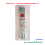 ลวดสังกะสีตัดตรง ลวดเสียบดอกรัก ลวดทำบายศรี ลวดทำดอกไม้จัน ลวดสังกะสี ลวดตรง ลวดตัด ลวด P&W ลวดสังกะสี-01