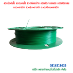 ลวดมัดต้นไม้ ลวดผูกต้นไม้ ลวดขึงสแลน ลวดเพาะชำ ลวดผูกป้าย ลวดบอนไซ ลวดคล้องป้าย ลวดมัดงานเกษตร ลวดลวดมัดสแลน หุ้มแบบกลม-บจก.พลาสติกแอนด์ไวร์โปรดัก SKU-00203