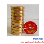 ลวดสี ริบบิ้นลวด ลวดมัดปากถุง ลวดมัดปากถุงเบเกอรี่ ลวดมัดปากถุงขนม ลวดเบเกอรี่ ลวดมัดสินค้า P&W,P&W TWIST-TIES P&W20Y-01