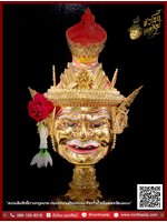 เศียรพ่อแก่นารอด เกรดพรีเมียม