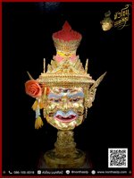 ปู่ฤาษีตาไฟ เกรดพรีเมียม