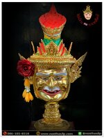 เศียรพ่อแก่นารอด (เกรดพรีเมียม)