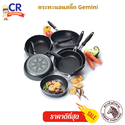 Zebra กระทะนอนสติ๊ก Gemini ตราหัวม้าลาย