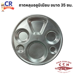 ถาดหลุมอลูมิเนียม ขนาด 35 ซม. ตราจระเข้ Crocodile cookware