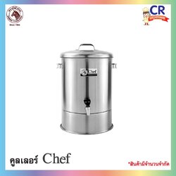 Zebra คูลเลอร์ Chef ตราหัวม้าลาย