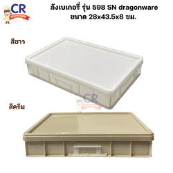 SN dragonware ลังเบเกอรี่ รุ่น : 598