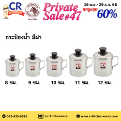 Zebra กระป๋องน้ำสเตนเลส มีฝา ตราหัวม้าลาย (ราคาต่อชิ้น)