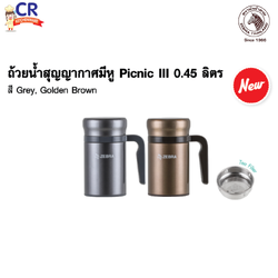 Zebra ถ้วยน้ำมีหูสุญญากาศ Picnic 0.45 ลิตร มีที่กรองชา ตราหัวม้าลาย