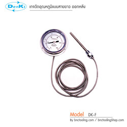 Denki,เกจวัดอุณหภูมิแบบสายยาว ออกหลัง,DK-F