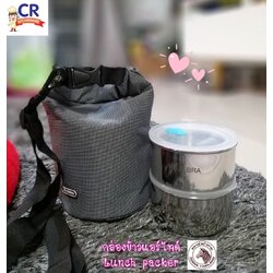 Zebra ชุดกล่องถนอมอาหารแอร์ไทด์ II พร้อมกระเป๋า ตราหัวม้าลาย