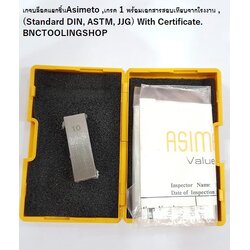 10.00 mm. Gauge Block แยกชิ้น, เกจบล็อคแบบแยกชิ้นAsimeto, ขนาด 10.00 mm, 1 ชิ้น, เกรด 1, RECTANGULAR GAUGE BLOCK (STEEL), Gard 1