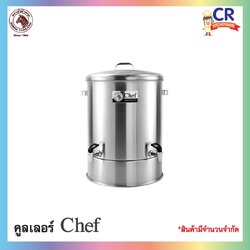 Zebra คูลเลอร์ Chef 2 หัวก็อก ตราหัวม้าลาย