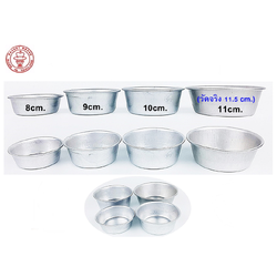 ขันข้าวอลูมิเนียม ตรากระเช้า (ราคาต่อใบ)