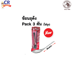 (จำนวนจำกัด) Zebra ช้อนด้ามยาว ช้อนอุด้ง แพ็คละ 3 ชิ้น ตราหัวม้าลาย