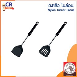 Zebra ตะหลิวไนล่อน Nylon Focus ตราหัวม้าลาย (ราคาต่อชิ้น)