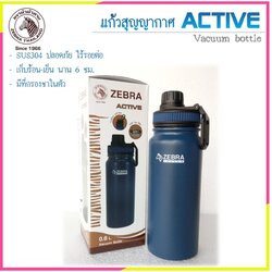 Zebra กระบอกน้ำสูญญากาศ ACTIVE 0.6L มีฝากรองชา ตราหัวม้าลาย