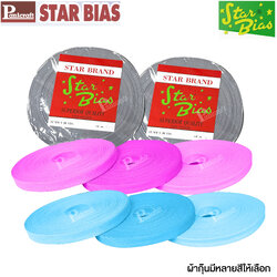 มูลสตาร์ ผ้ากุ๊นโทเร Moon Star เฉดชมพู ฟ้า น้ำเงิน กรม เนื้อแน่น เฉลียงครบ โค้งง่าย สีเยอะ แบบรัดพับแล้ว ขนาด1/2นิ้ว หรือ12มม. รุ่นม้วน36หลา