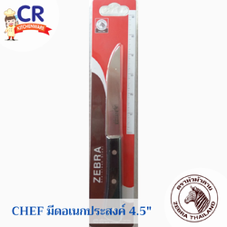 Zebra มีดอเนกประสงค์ 4.5 นิ้ว รุ่น Chef ตราหัวม้าลาย Zebra