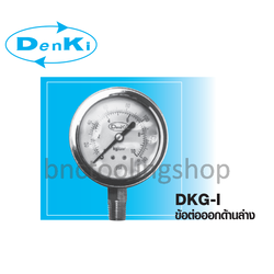 เพรชเชอร์เกจวัดแรงดันแบบมีน้ำมัน หน้าปัด 2.5นิ้ว,Pressure Gauge Oil type Dial Size 2.5",Denki,DKG-I-2.5-1/4x0-30kg/cm²