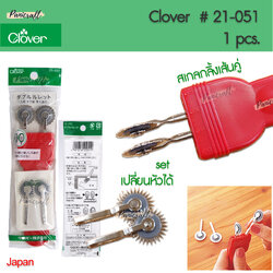 Clover 21-051 ลูกกลิ้งหัวคู่ ด้ามแดงมีสเกลเซ็นติเมตร ปรับความกว้างของหัวลูกกลิ้งได้