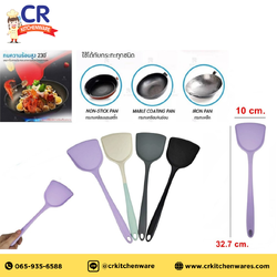 ตะหลิวซิลิโคน 4 นิ้ว ไร้รอยต่อ