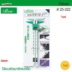 Clover 25-322 ไม้แบบไม้ที ตัวTขนาดที่มีแนวให้ใช้หลายขนาดแถมงอได้วางมาร์ค มีช่องขีดดินสอ พร้อมวงล้อหมุนเหมือนวงเวียน สร้างแนวโค้ง