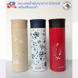 Zebra กระบอกน้ำสูญญากาศ มีที่กรองใบชา Oriental 0.45 ลิตร ตราหัวม้าลาย