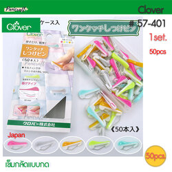 เข็มกลัดClover 57-401 50ชิ้น เข็มกลัด เข็มกลัดช่วยเย็บ กลัดผ้าปลดง่ายเพียงแค่กด ใส่และถอดง่ายเพียงแค่กด