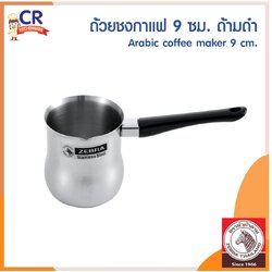 Zebra ถ้วยชงกาแฟ 9 ซม. ด้ามดำ ตราหัวม้าลาย