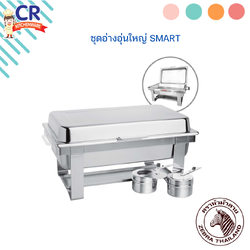 Zebra ชุดอ่างอุ่นอาหารเล็ก Chef 32 cm ตราหัวม้าลาย