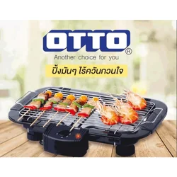 OTTO เตาย่างไร้ควัน GR-141 เตาย่างไฟฟ้า