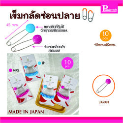 TW เข็มกลัดTW เข็มกลัดซ่อนปลายTW 45มม.หัวกลม