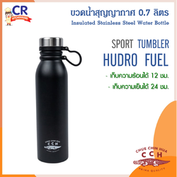 ขวดน้ำสุญญากาศทรงสปอร์ต สแตนเลส ความจุ 0.7 ลิตร รุ่น Hydro Fuel ตราจระเข้ Crocodile