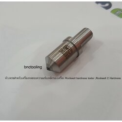 Diamond indenter (for HRC hardness tester). หัวกดเพรช สำหรับเคื่องทดสอบความแข็ง Rockwell Hardness Tester. Diamond indenter (for HRC hardness tester)