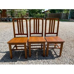 เก้าอี้พนักมน